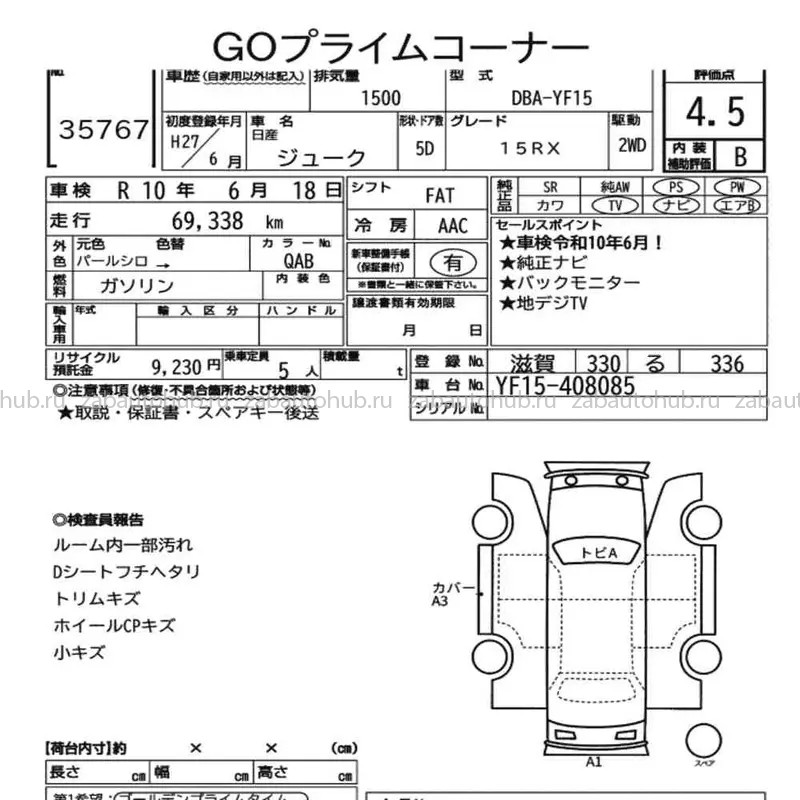Nissan Juke 15RX