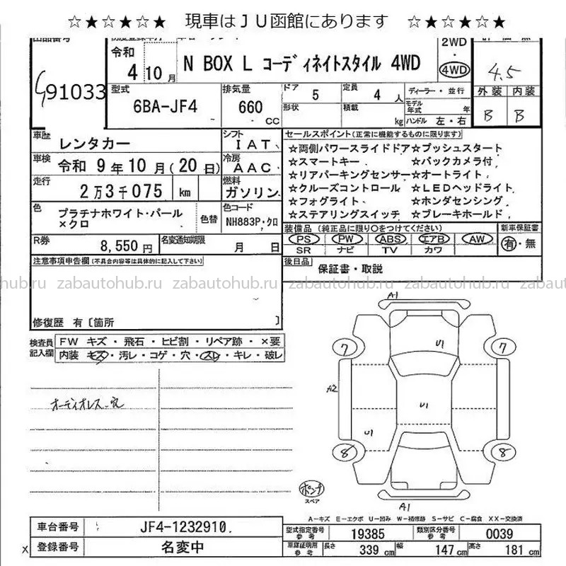 Honda N-Box L COORDINATE STYLE 4WD