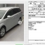 Toyota Wish 5