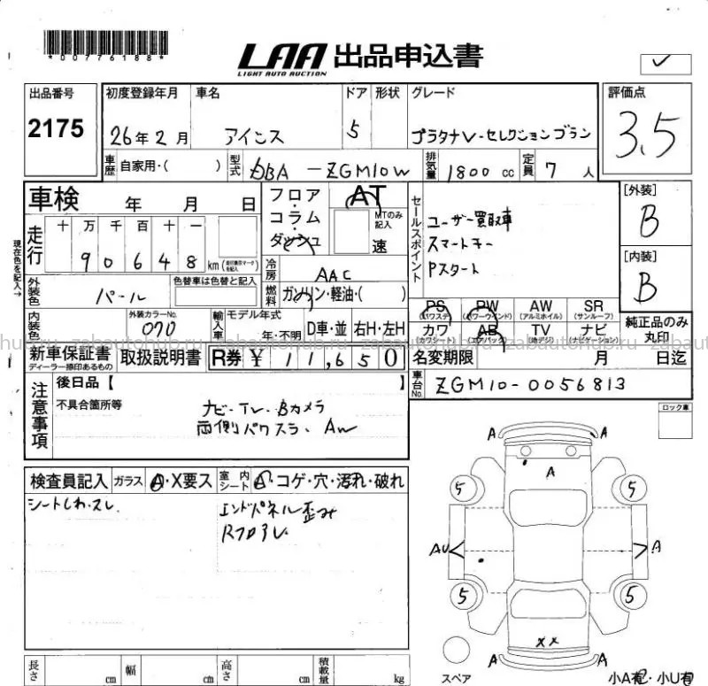 Toyota ISIS PLATANA V BLANC