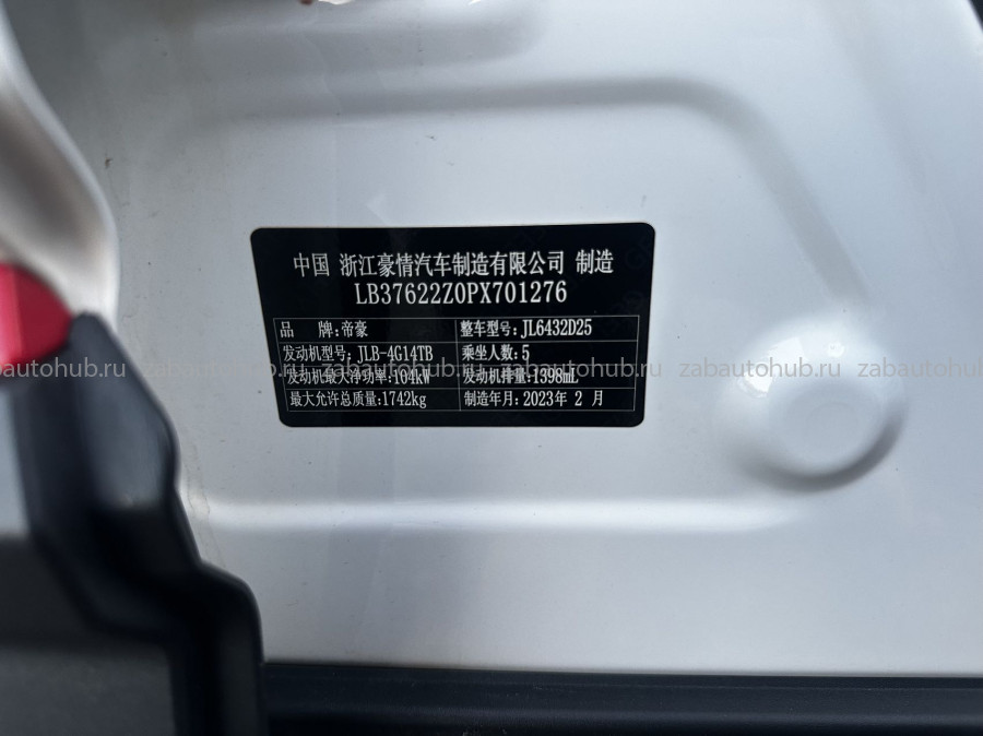 Geely Binyue