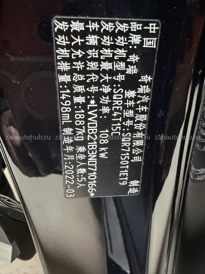 Chery Tiggo 7 PLUS