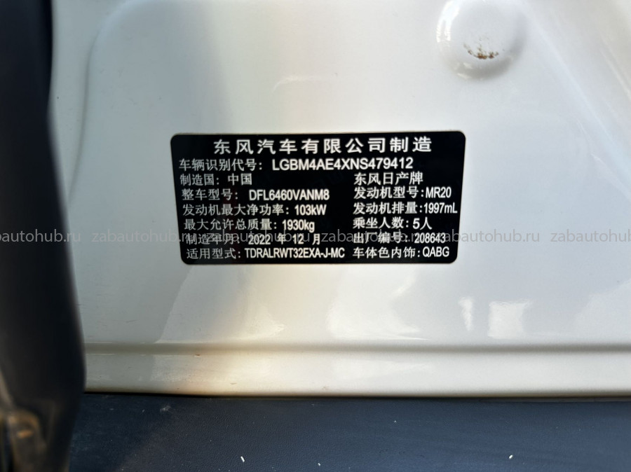 Nissan X‑Trail