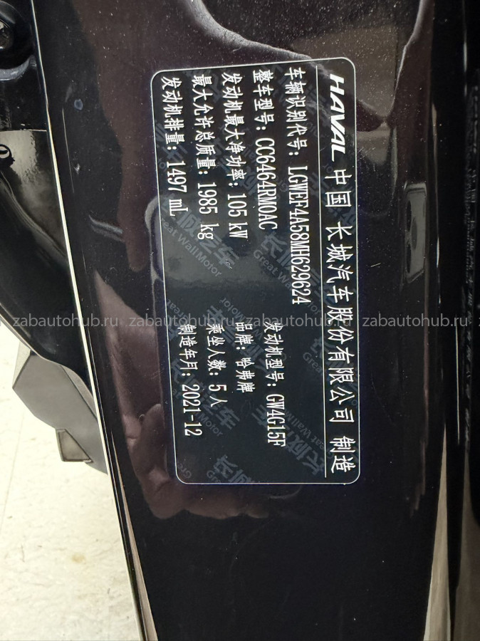 Haval H6