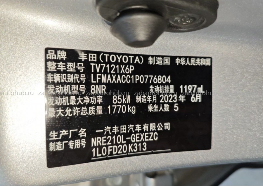 Toyota Corolla