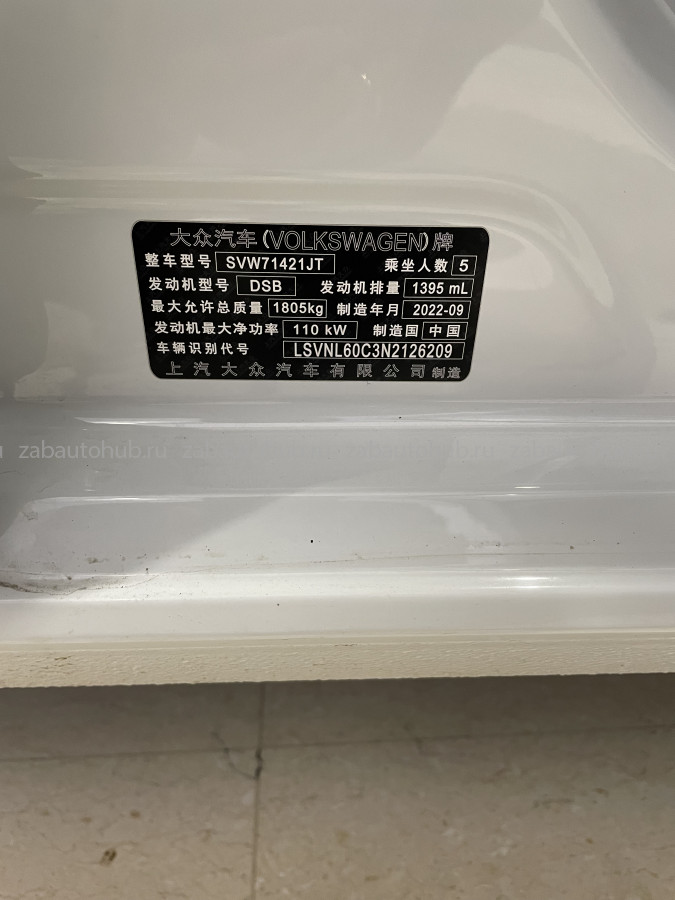 Volkswagen Lavida