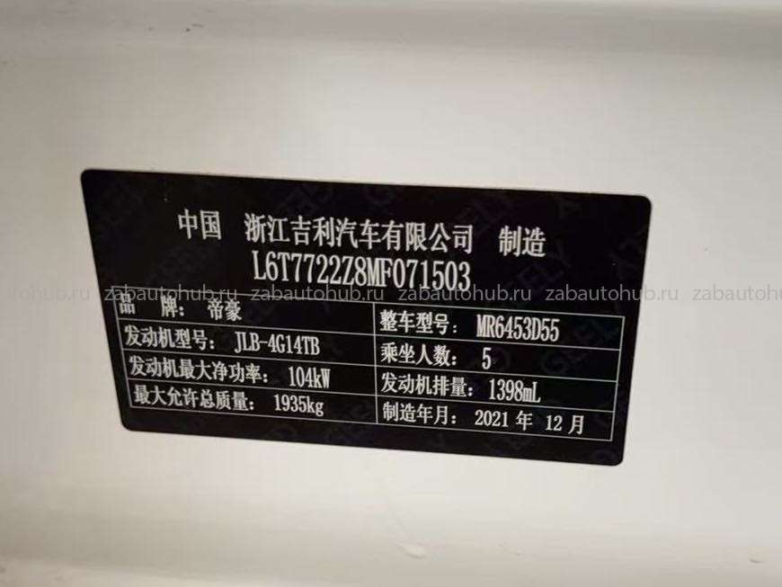 Geely&nbsp;vision&nbsp;X6Pro