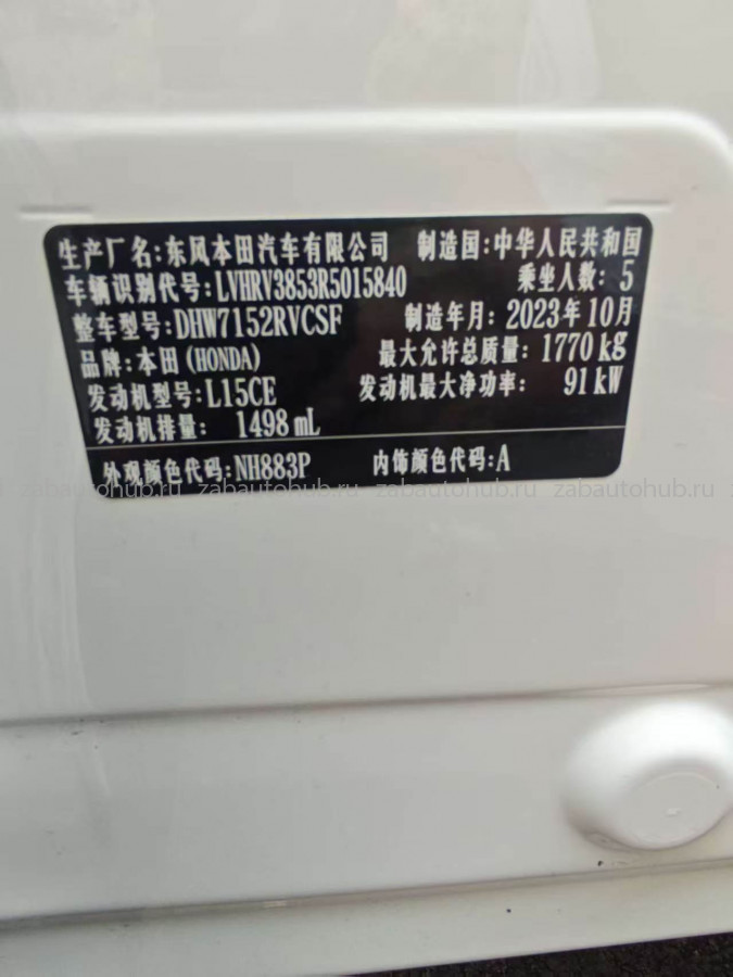 Honda XR-V