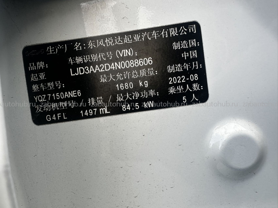 KIA&nbsp;K3