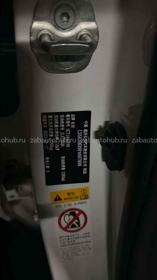 Changan&nbsp;CS35&nbsp;PLUS