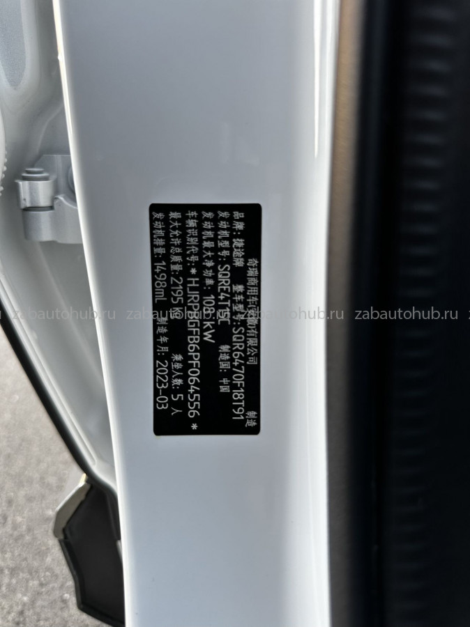 Jetour&nbsp;X70 Plus